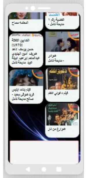 أفلام|مديحة كامل|افلام عربي Screenshot 0