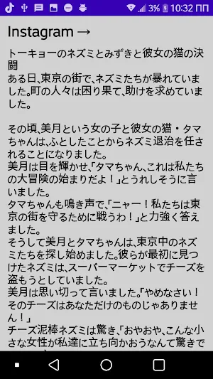 The Duel of Tokyo's - 東京の決闘 Screenshot 1