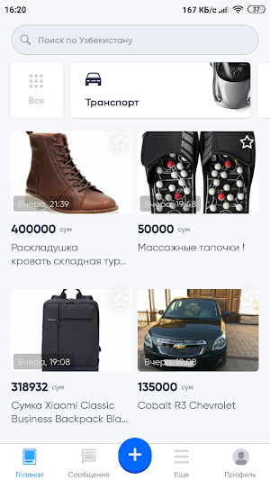 Vodiy bozor - покупайте и продавайте выгодно Screenshot 0