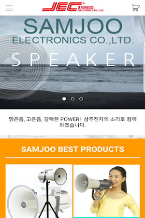 삼주전자 Screenshot 0