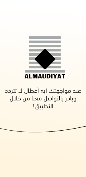 AlMAUDIYAT - المعديات Screenshot 2