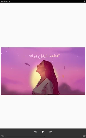أغنية أسيب نفسي وأغني - دنيا Screenshot 3