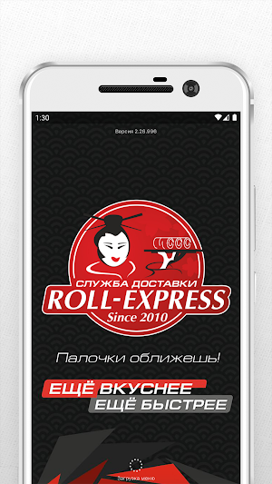 RollExpress Screenshot 0