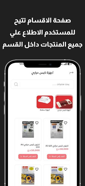 مكتب الريان Screenshot 3