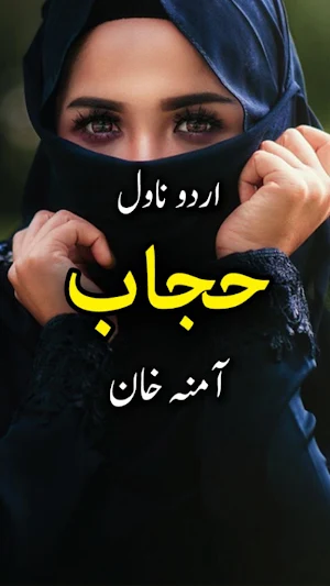Hijab By Amina Khan - Urdu Novel Screenshot 0