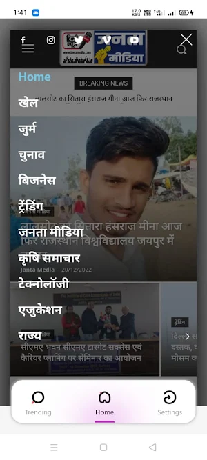 Janta Media - Hindi News App Screenshot 1