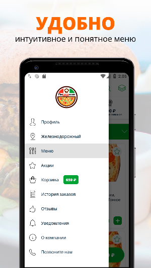 Пиццилия | Самара Screenshot 1