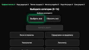 Квиз от Hobby-Man Screenshot 3