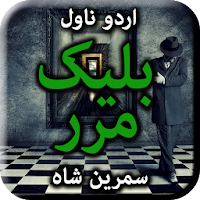 Black Mirror by Samreen Shah - Urdu Novel Offline