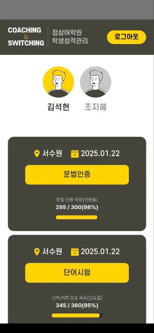 학습관리Q Screenshot 1