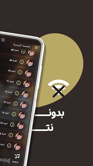 اغاني هيفاء وهبي بدون نت|كلمات Screenshot 0