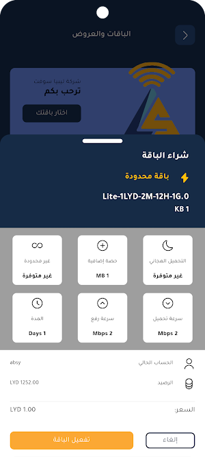 Libya Soft Screenshot 3
