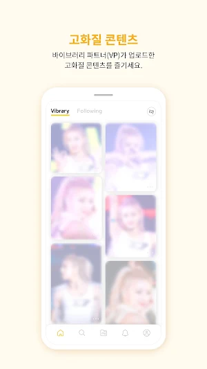 Vibrary(바이브러리) -kpop pinterest Screenshot 3