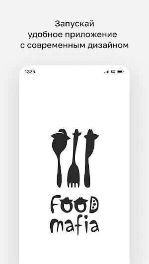 Foodmafia • Доставка еды Screenshot 0