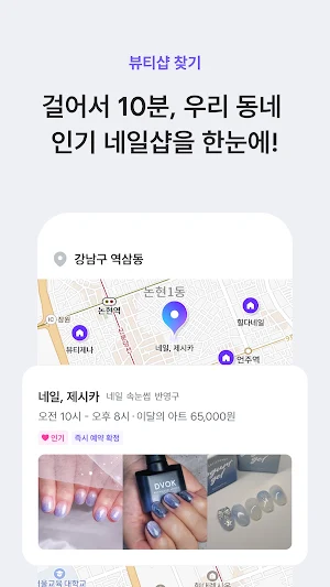 공비서 Screenshot 2