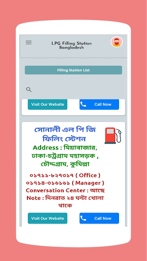 LPG Filling Station Bangladesh Screenshot 2
