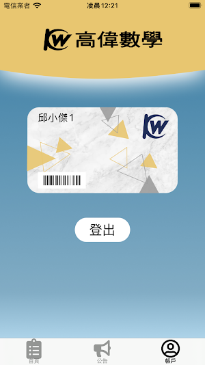 高偉數學⁺ Screenshot 2