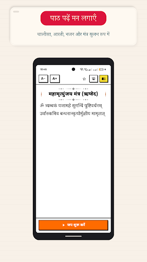 Namasya: Sanatan Bhakti Screenshot 2