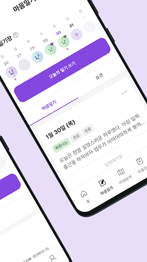 마음편의점 Screenshot 1