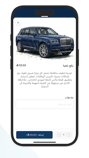 الغسيل الآمن | Safe Wash Screenshot 2