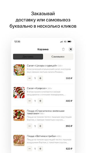Дон Тормозини | Доставка еды Screenshot 2