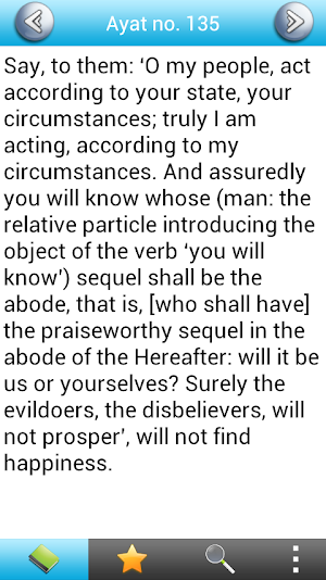 Tafsir Jalalain in English Screenshot 3