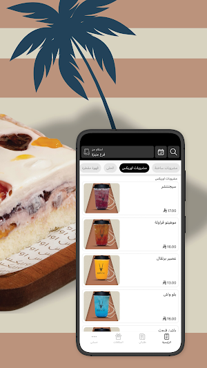 أوريكس كوفي | Oryx Coffee Screenshot 3