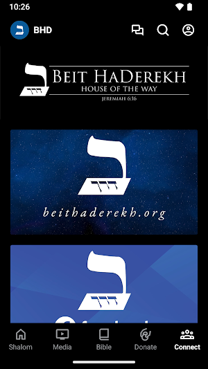 Beit HaDerekh Screenshot 0