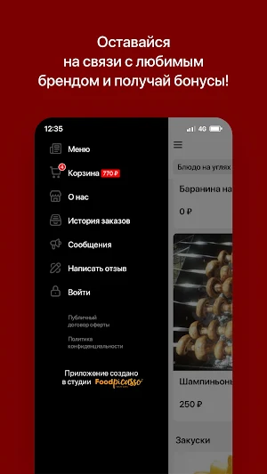 Шашлычная СССР | Новый Уренгой Screenshot 3