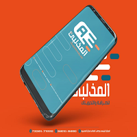 المذلبي اون لاين