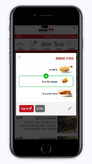 רד מיט ראשון לציון Screenshot 0