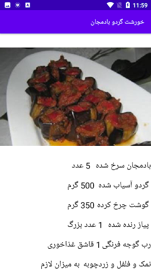 آشپزی تهیه غذا خورشت Screenshot 1