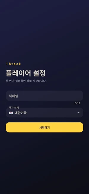1Stack - Tower Stacking Game Screenshot 0