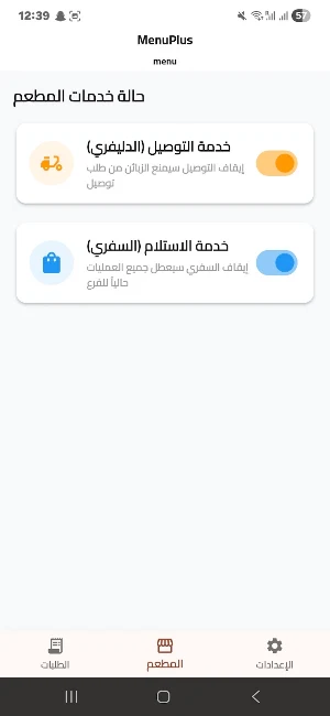 MenuPlus Owner Screenshot 1