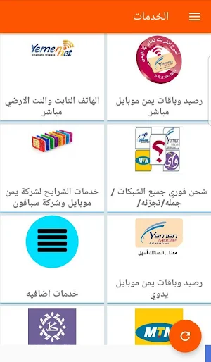 القرضي تيليكوم Screenshot 3