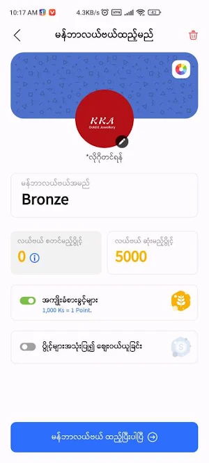 Vetail Screenshot 3