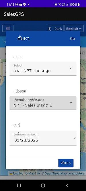 SalesGPS Screenshot 3