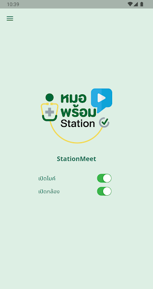StationMeet Screenshot 1