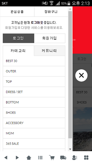 왈가닥제인 - walgadacjane Screenshot 1