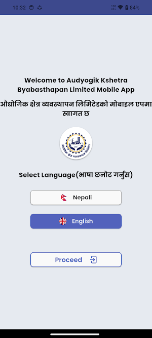 Audyogik Kshetra Khanepani Screenshot 1