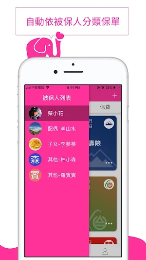 保險小存摺 Screenshot 3