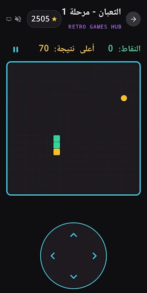 ألعاب جيل الطيبين Screenshot 2
