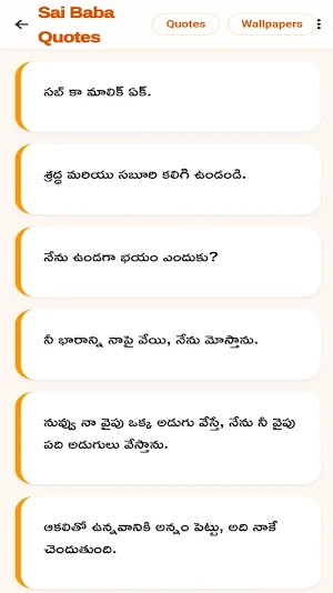 Shirdi Sai Baba Telugu Screenshot 1