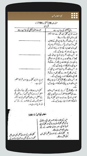 Tipu Sultan Shaheed Biography Screenshot 2