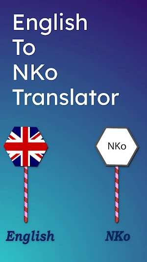 English To NKo Translator Screenshot 0