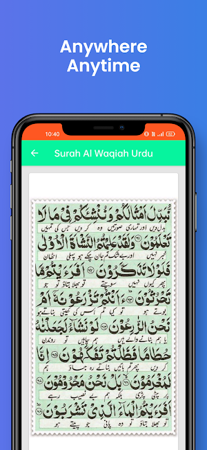 Surah Al Waqiah In Urdu Screenshot 3