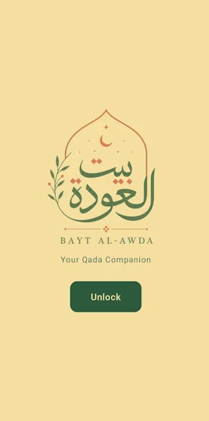 Bayt al-Awda Screenshot 0