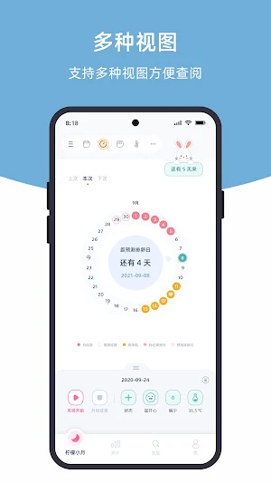 柠檬小月 Screenshot 2