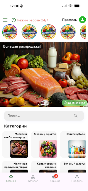Фруктовый Бульвар Screenshot 0