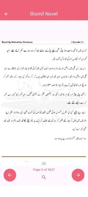Bismil Urdu Novel Screenshot 3